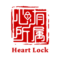 心有所属/Heart Lock