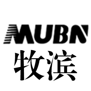 牧滨/MU BIN