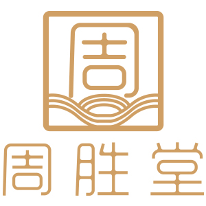 周胜堂