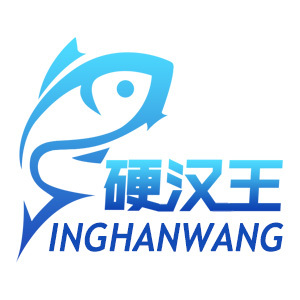 硬汉王