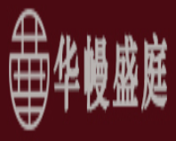 华幔盛庭