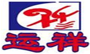 运祥