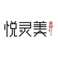 悦灵美