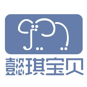 懿琪宝贝