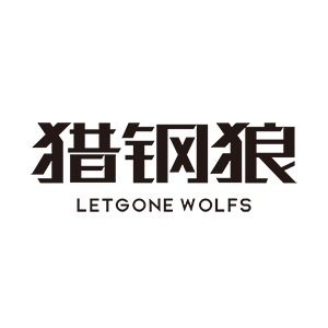 猎钢狼/Letgone wolves