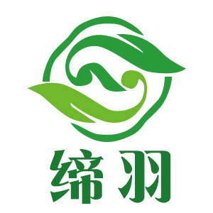 缔羽