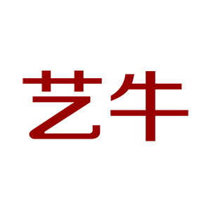 艺牛