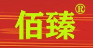 佰臻