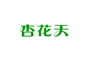 杏花天