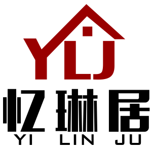 忆琳居