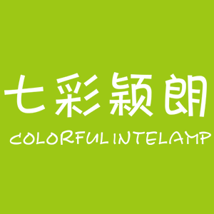 七彩颖朗/colorful intelamp