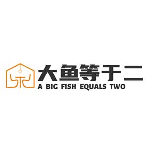 大鱼等于二