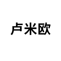 卢米欧/LUMIOU