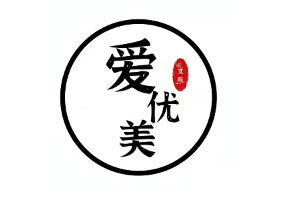 爱优美/AIYOUMEI