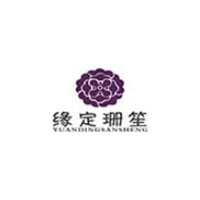 缘定珊笙