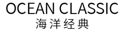 海洋经典