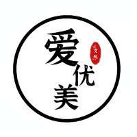 爱优美/AIYOUMEI