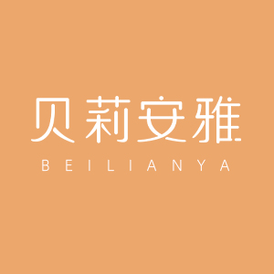 贝莉安雅