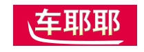 车耶耶