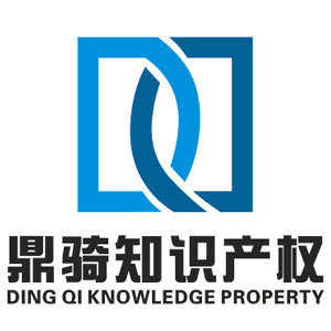 鼎骑知识产权