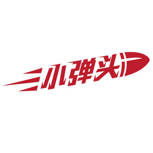 小弹头