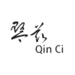 琴兹/Qin Ci