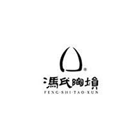 冯氏陶埙