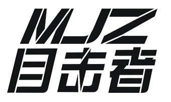 目击者