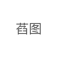 萏图