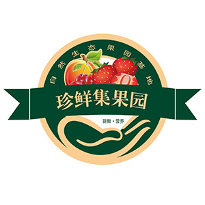 珍鲜集