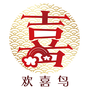 欢喜鸟