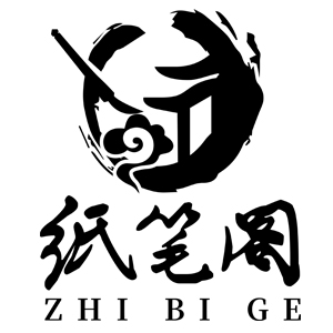 纸笔阁