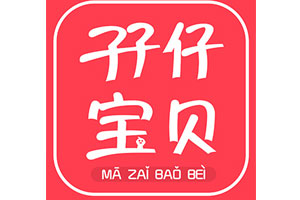 孖仔宝贝
