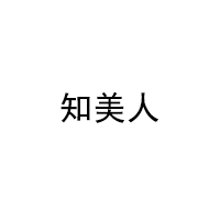 知美人