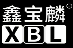 鑫宝麟