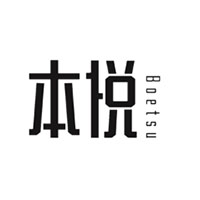 本悦/Boetsu
