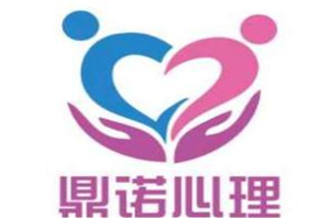 鼎诺臻言