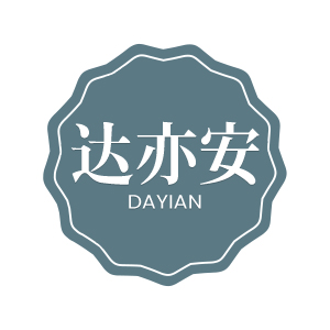 达亦安