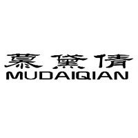 慕黛倩/MUDAIQIAN