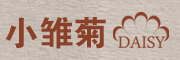 小雏菊