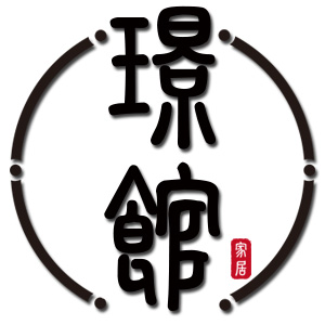 璟館