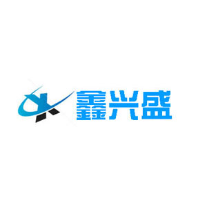 鑫兴盛