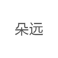 朵远/DUOYUAN