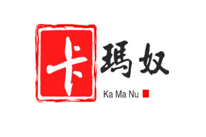 卡玛奴