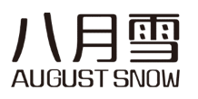 八月雪/AUGUST SNOW