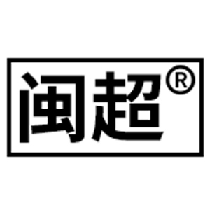闽超