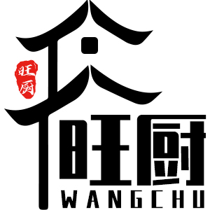 旺厨坊