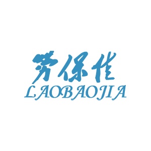 劳保佳