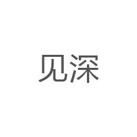 见深