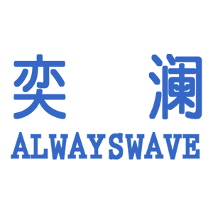 奕澜/ALWAYSWAVE